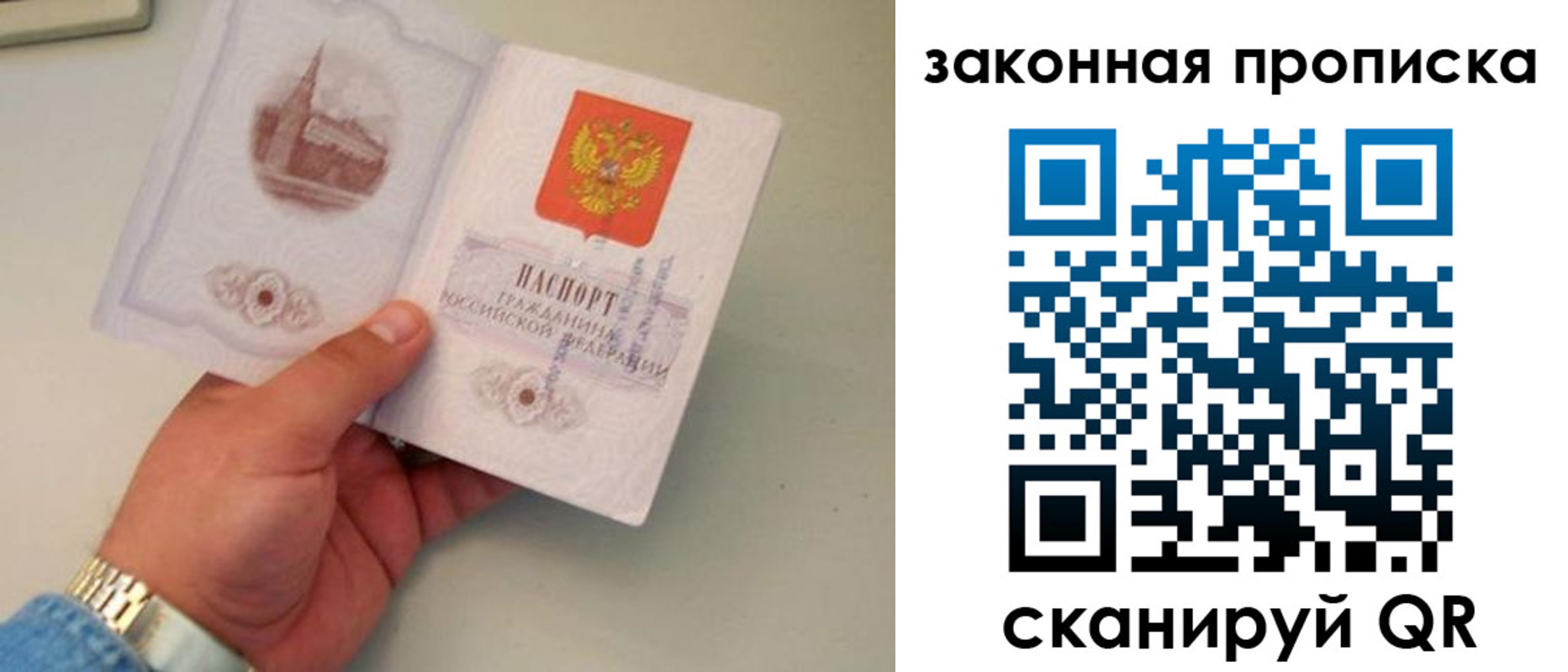 прописка штамп в Железноводске