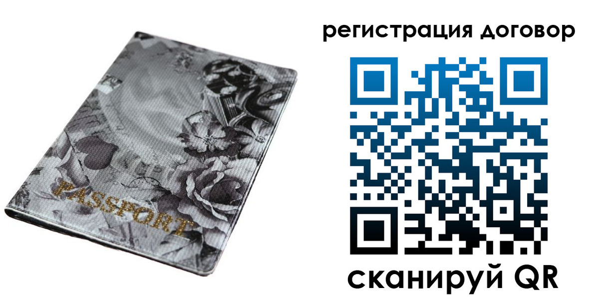 временная регистрация поиск в Железноводске