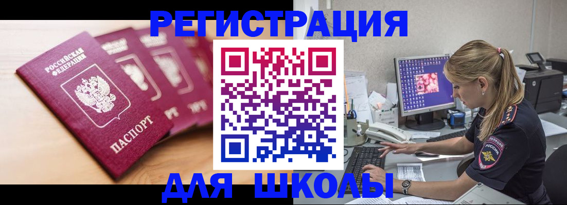 временная регистрация госуслуги в Железноводске