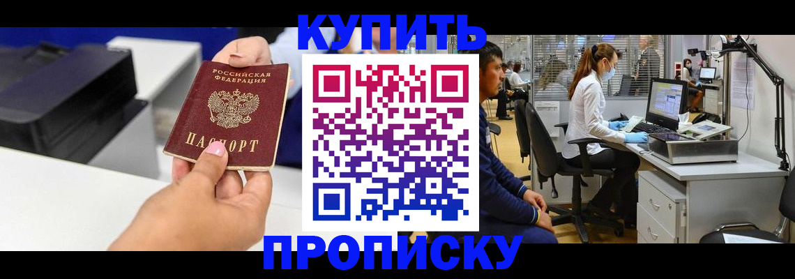 пропишу в квартире в Железноводске