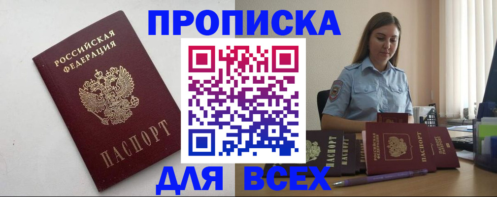 временная регистрация госуслуги в Железноводске